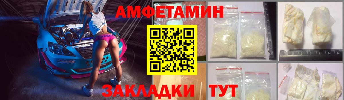 Amphetamine VHQ Касимов