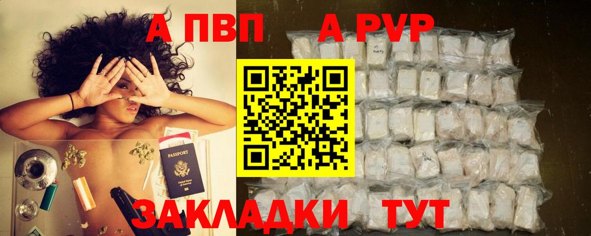 A PVP крисы CK Касимов