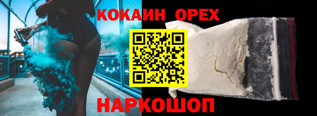 КОКАИН 99% Касимов