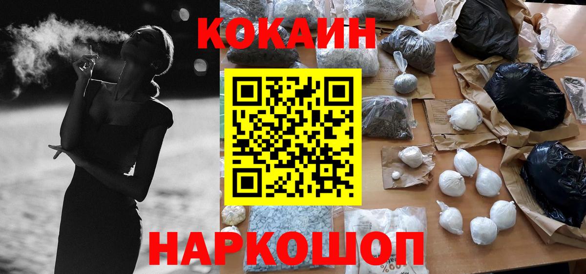 Касимов  COCAIN 99%  Вход с VPN 