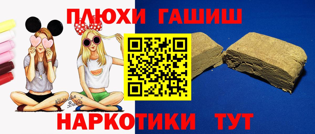 Гашиш индика сатива  Вход с VPN  ГАШ  Касимов 