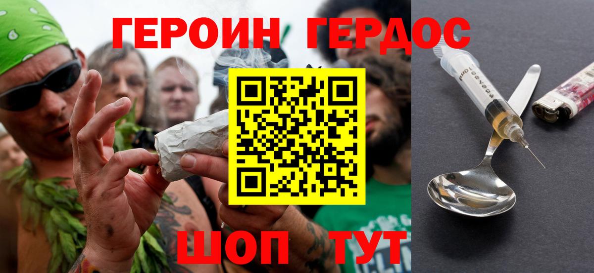 ГЕРОИН VHQ  Вход с VPN  Касимов 