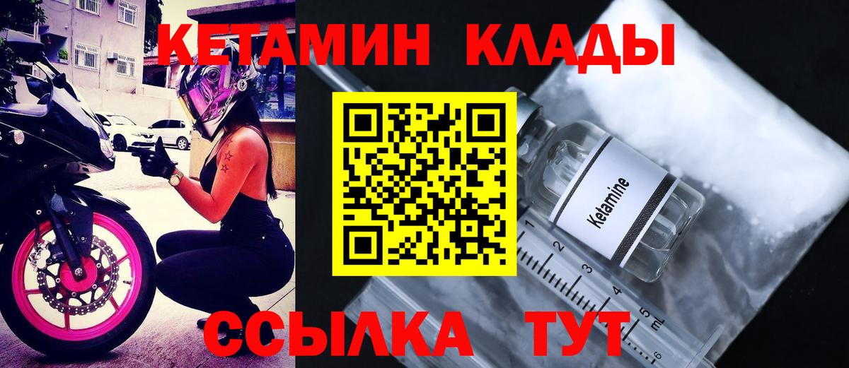 КЕТАМИН VHQ  Вход с VPN  Касимов 