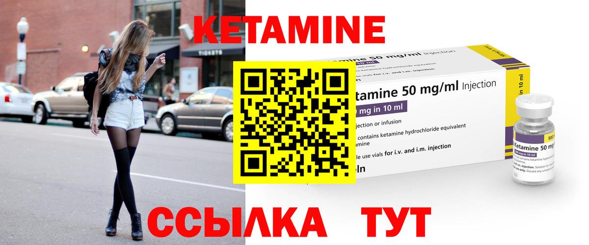 КЕТАМИН ketamine Касимов