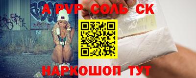 эйфоретик Краснокаменск