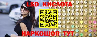 эйфоретик Краснокаменск