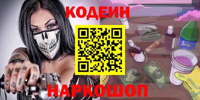 эйфоретик Краснокаменск
