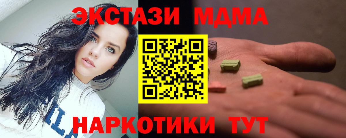 Касимов  МДМА  MDMA crystal  Вход с VPN  MDMA кристаллы 