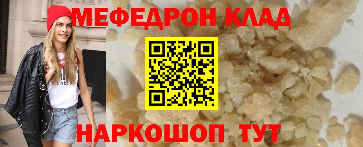 Меф  Касимов