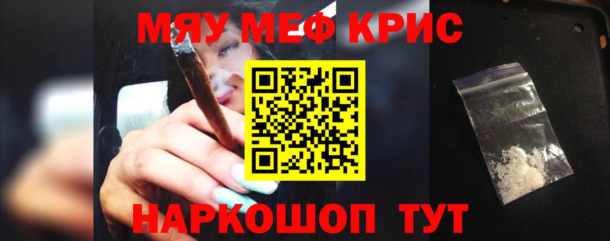 МЯУ-МЯУ  МЕФ  Касимов  Меф мяу мяу  МЕФ мяу мяу  Вход с VPN 