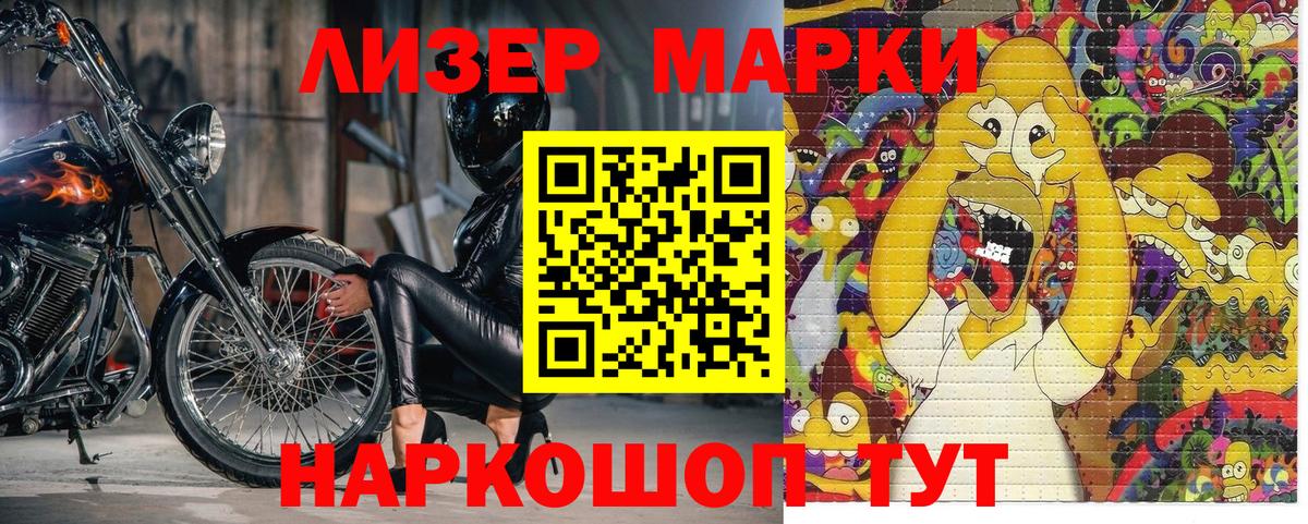 Марки 25I-NBOMe  Марки NBOMe 1,8мг  Вход с VPN  Марки NBOMe 1,8мг  Касимов 