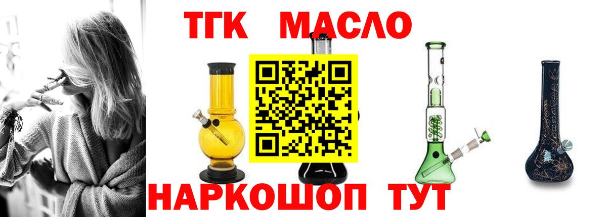 Касимов  ТГК концентрат  ТГК THC oil  Вход с VPN 